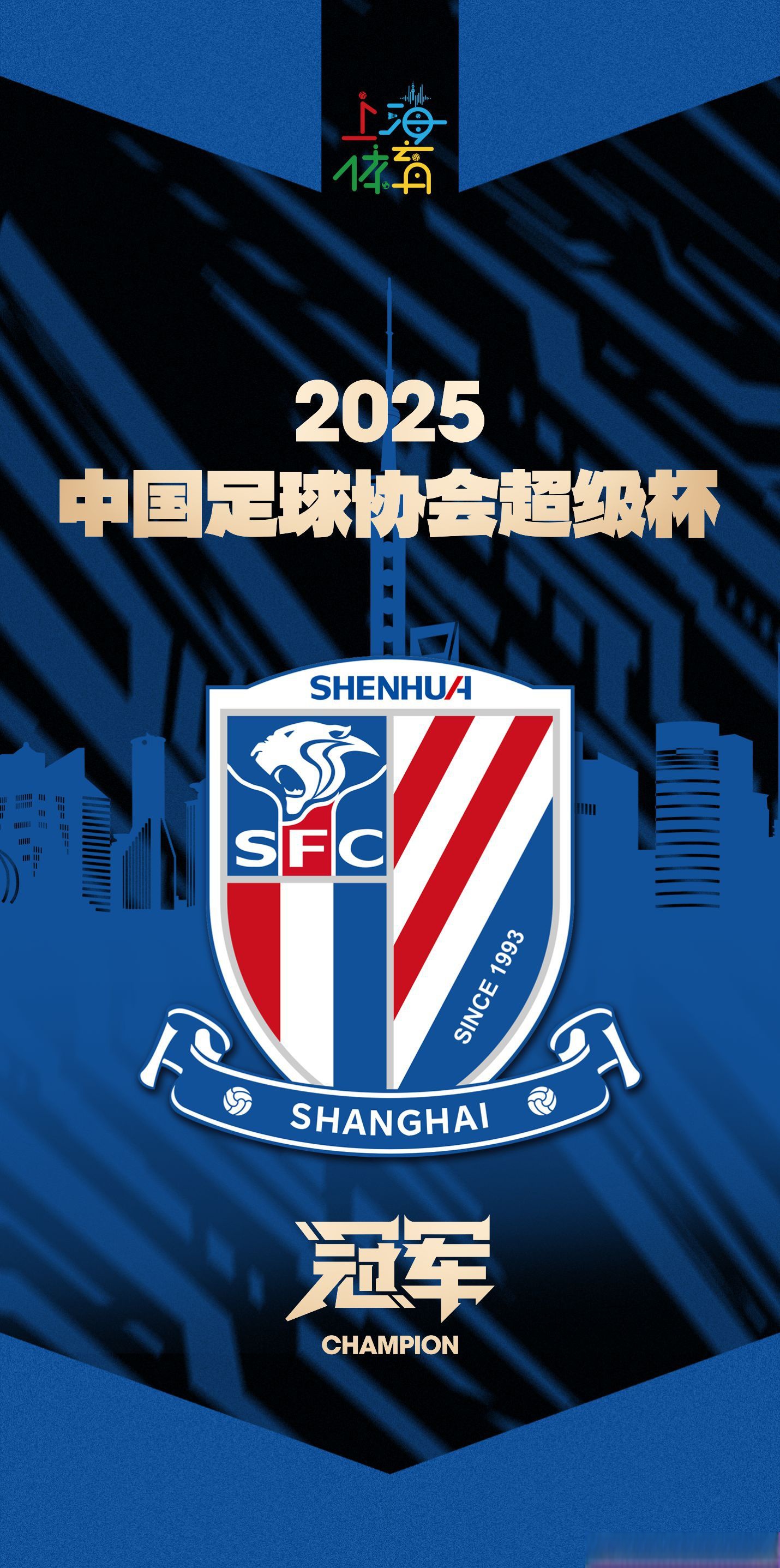 申花主场大胜上港,稳固积分榜前列 申花主场大胜上港,稳固积分榜前列