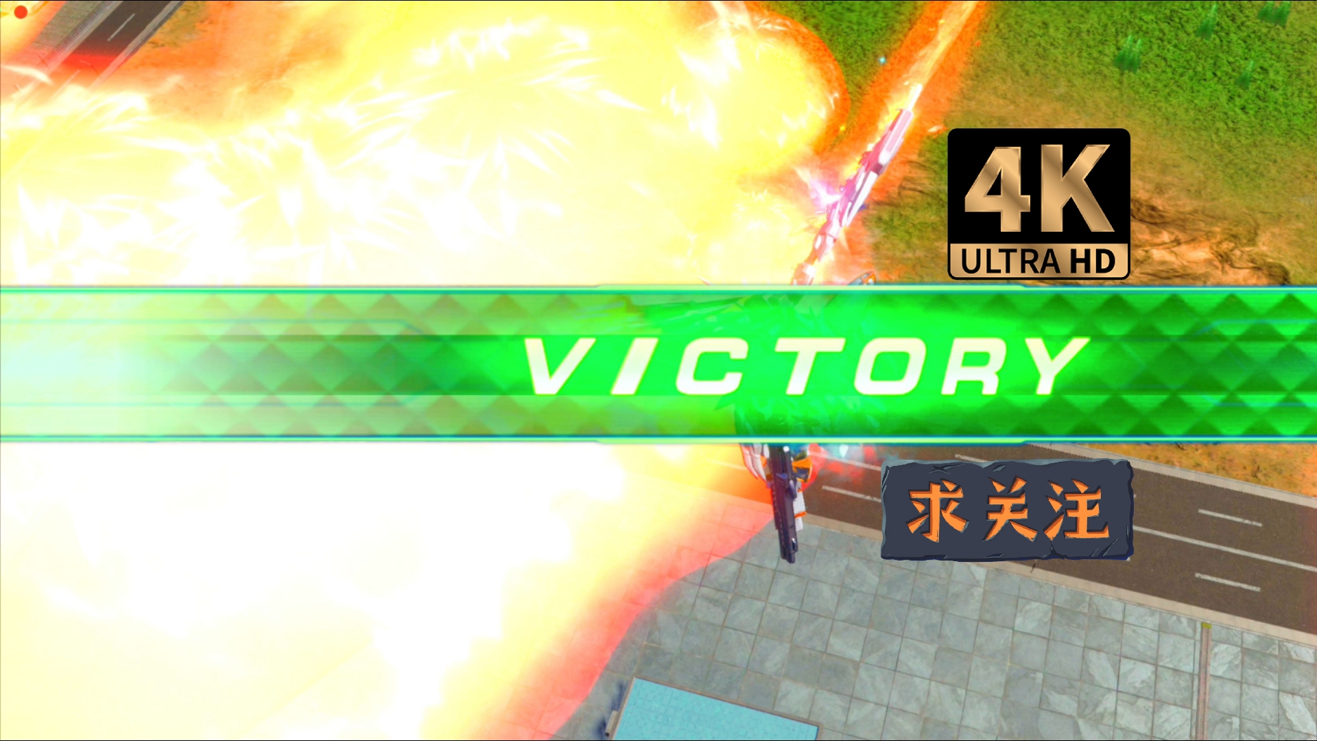 竞技场上纷争不断，精彩绝伦