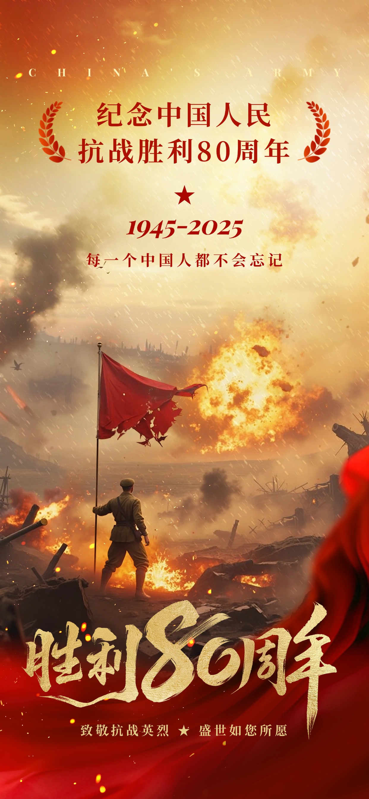 南北亚队势如破竹,奋起抗争 南北亚队势如破竹,奋起抗争